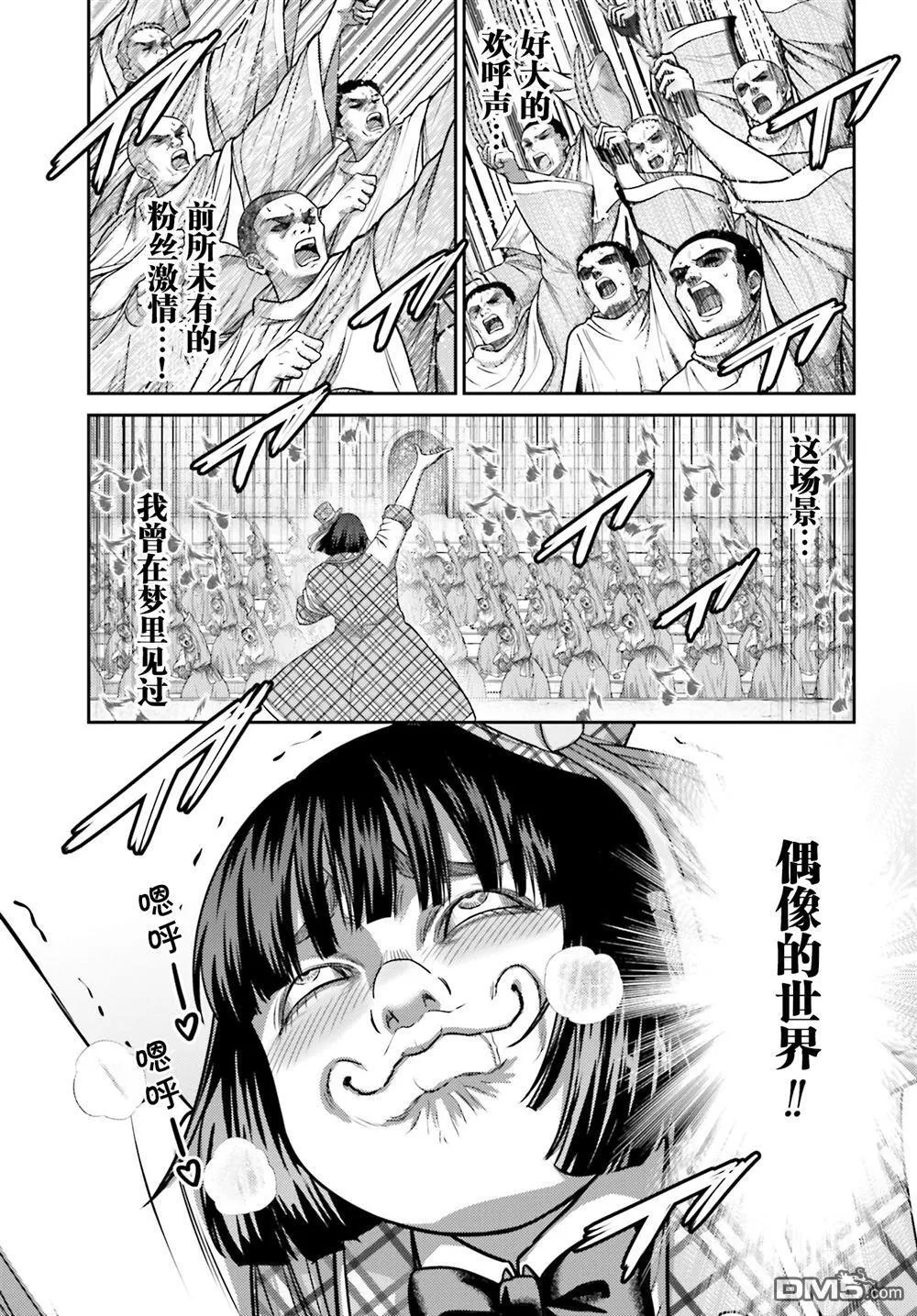 第32.1话 第3页