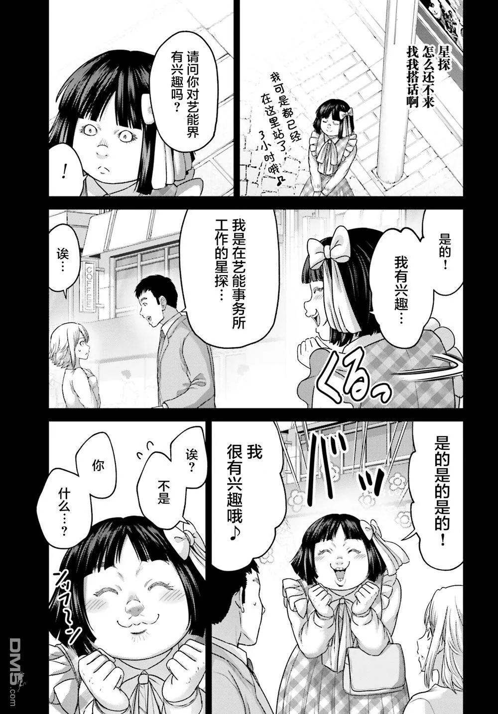 第32.1话 第5页