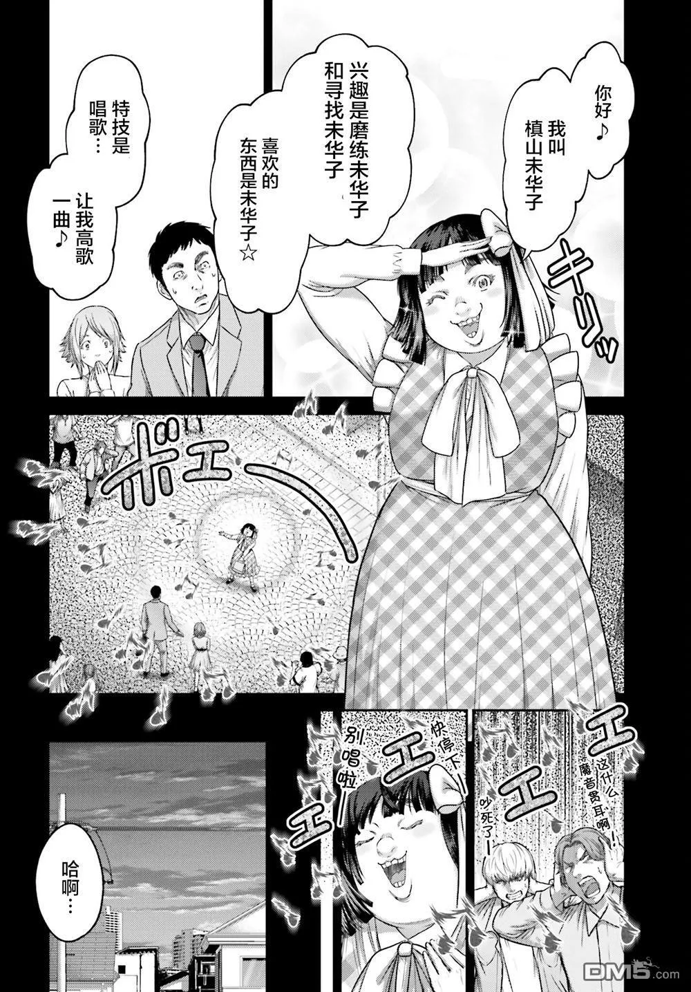 第32.1话 第6页