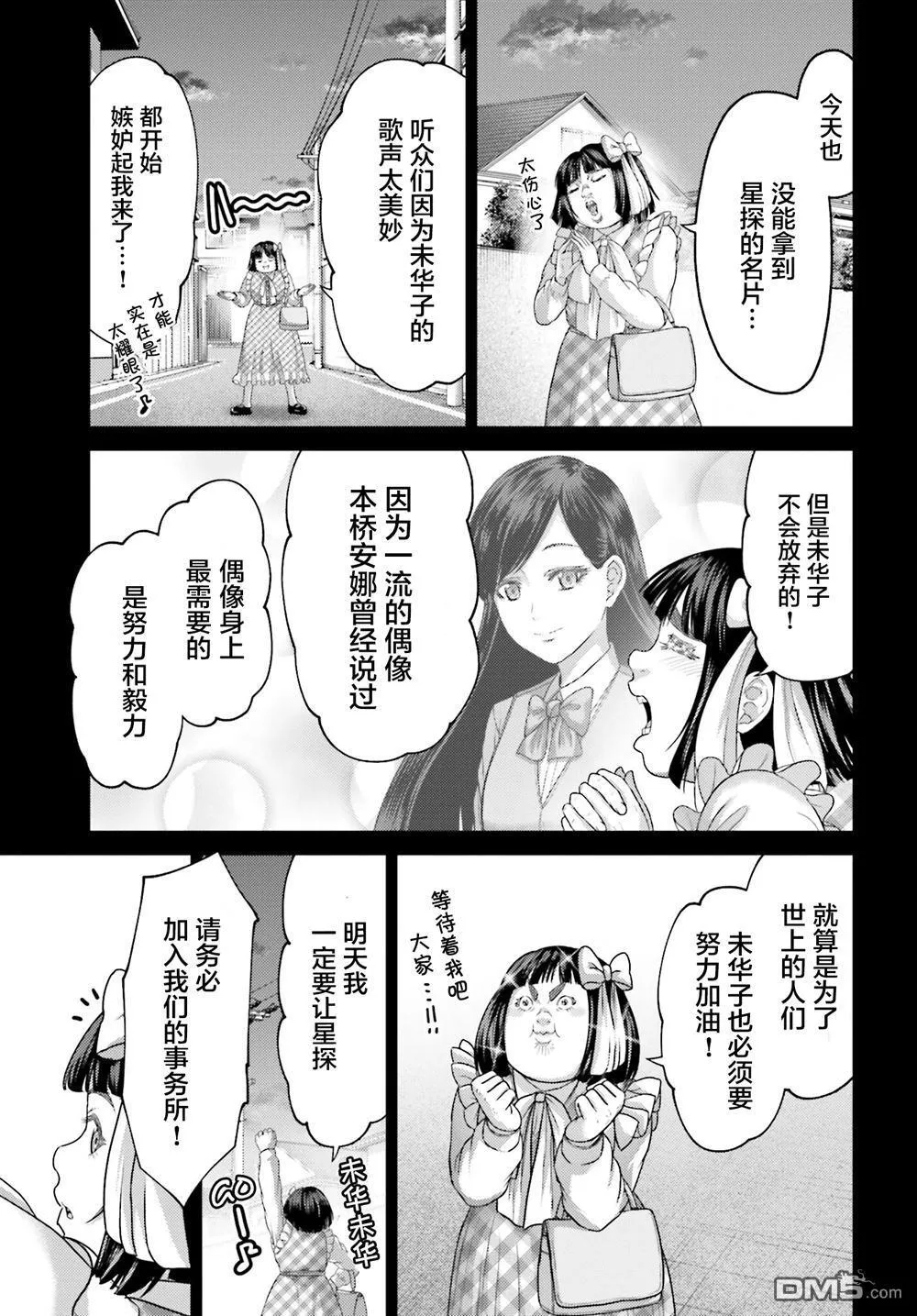第32.1话 第7页