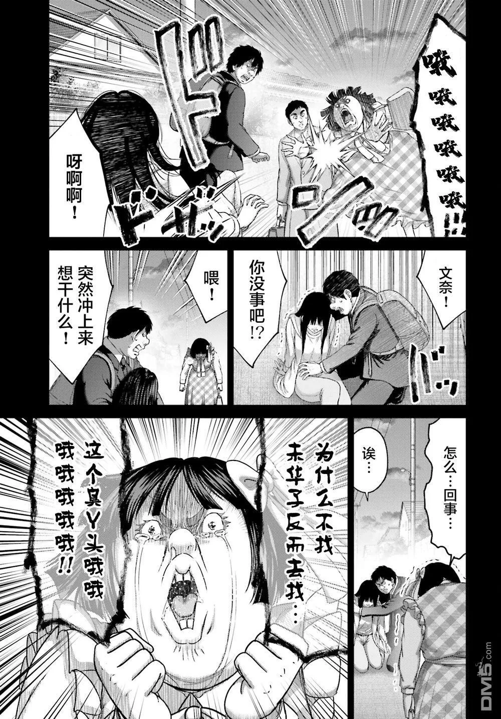 第32.1话 第9页