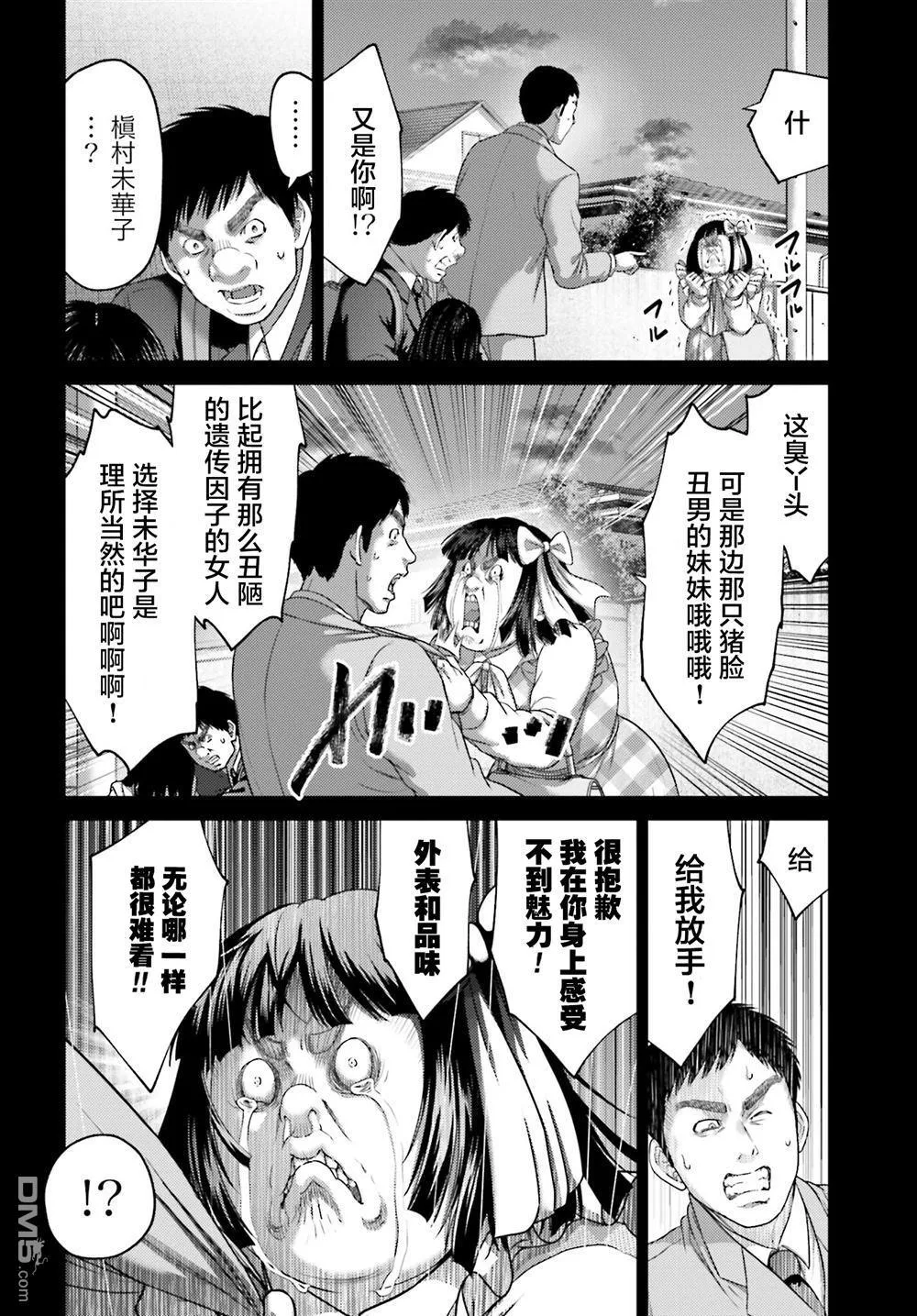 第32.1话 第10页