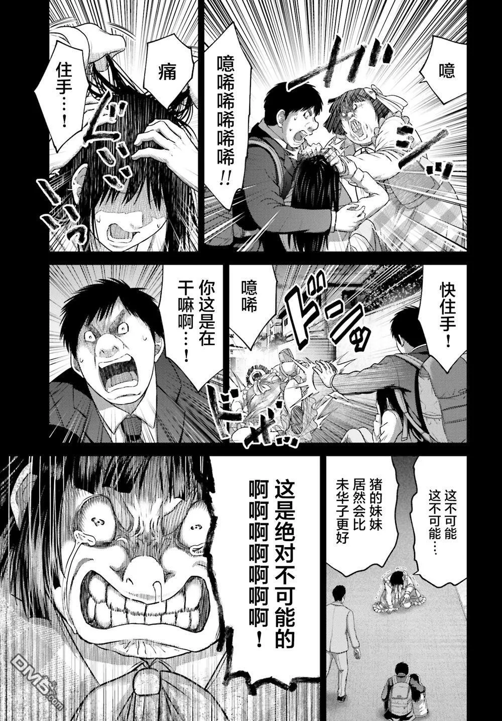 第32.1话 第11页