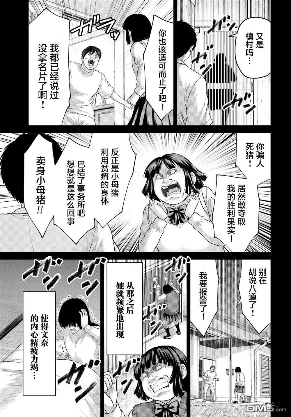 第32.1话 第13页