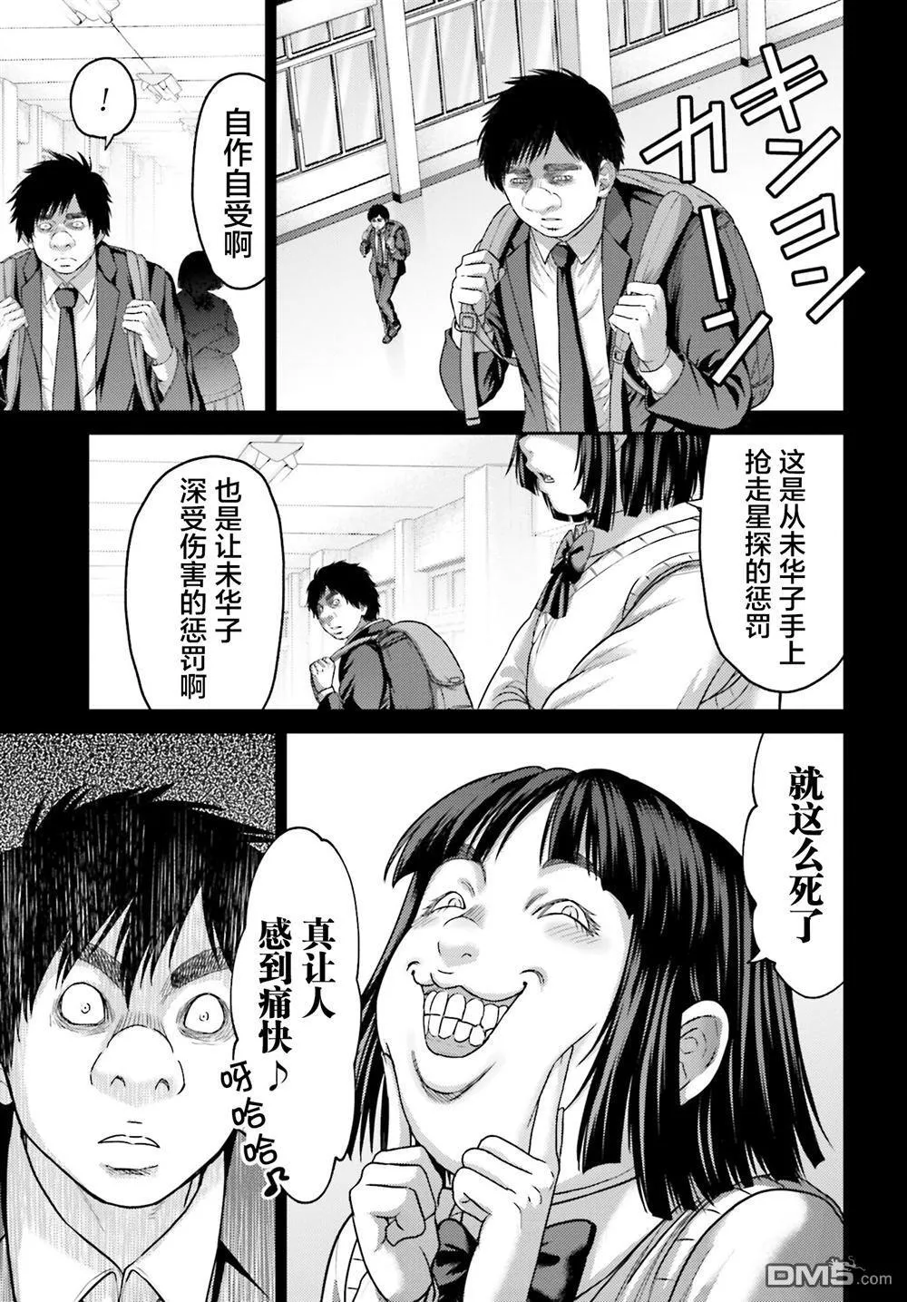 第32.1话 第17页