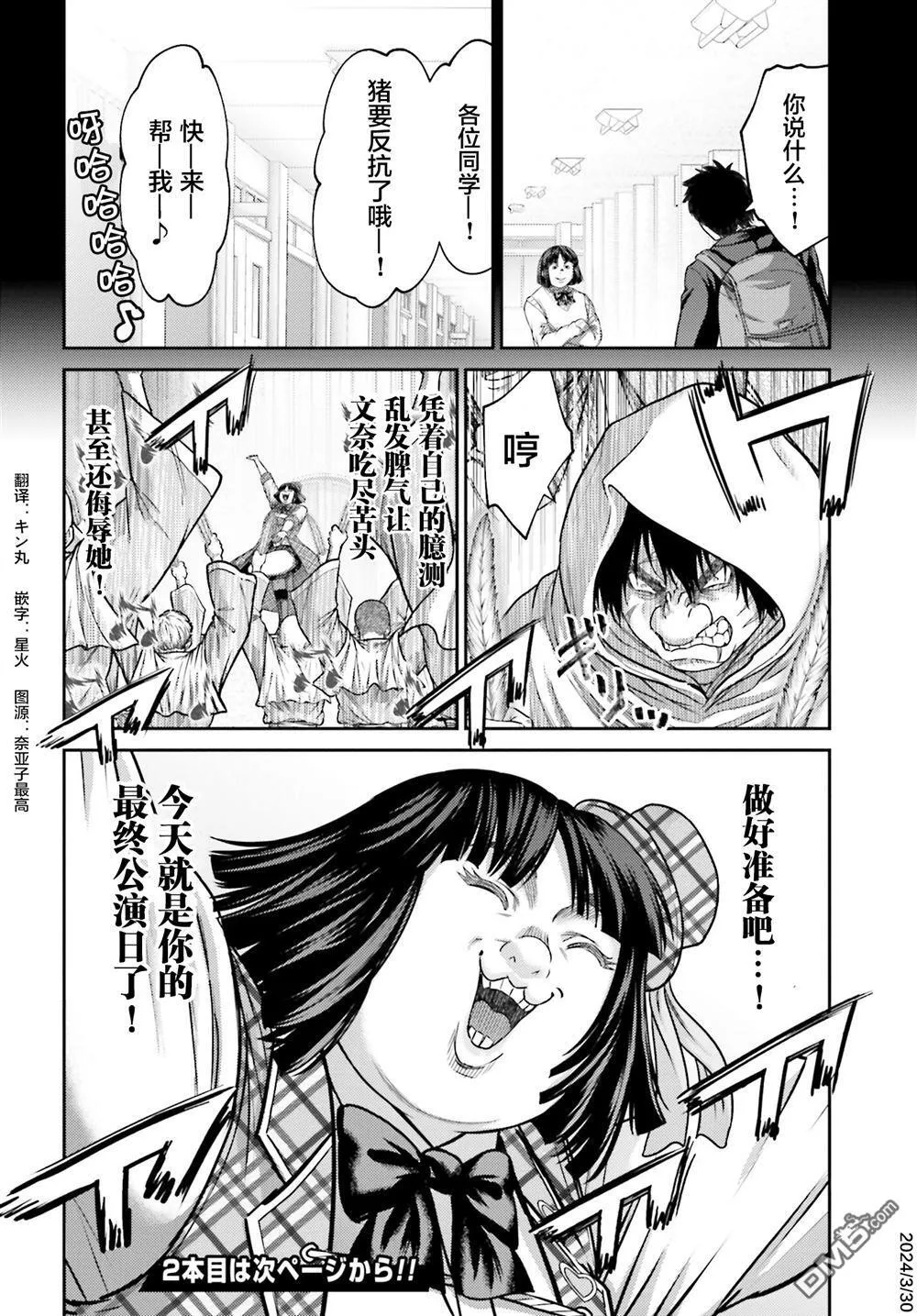 第32.1话 第18页