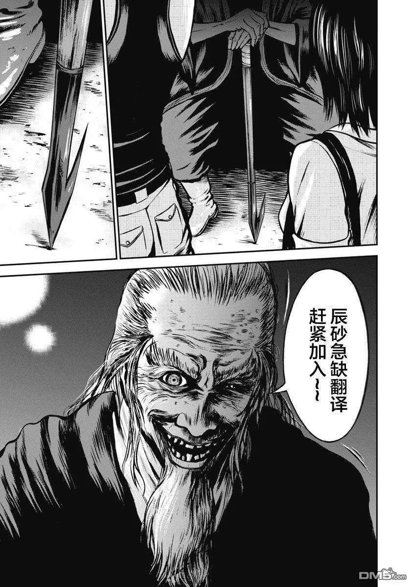 第32.1话 第19页