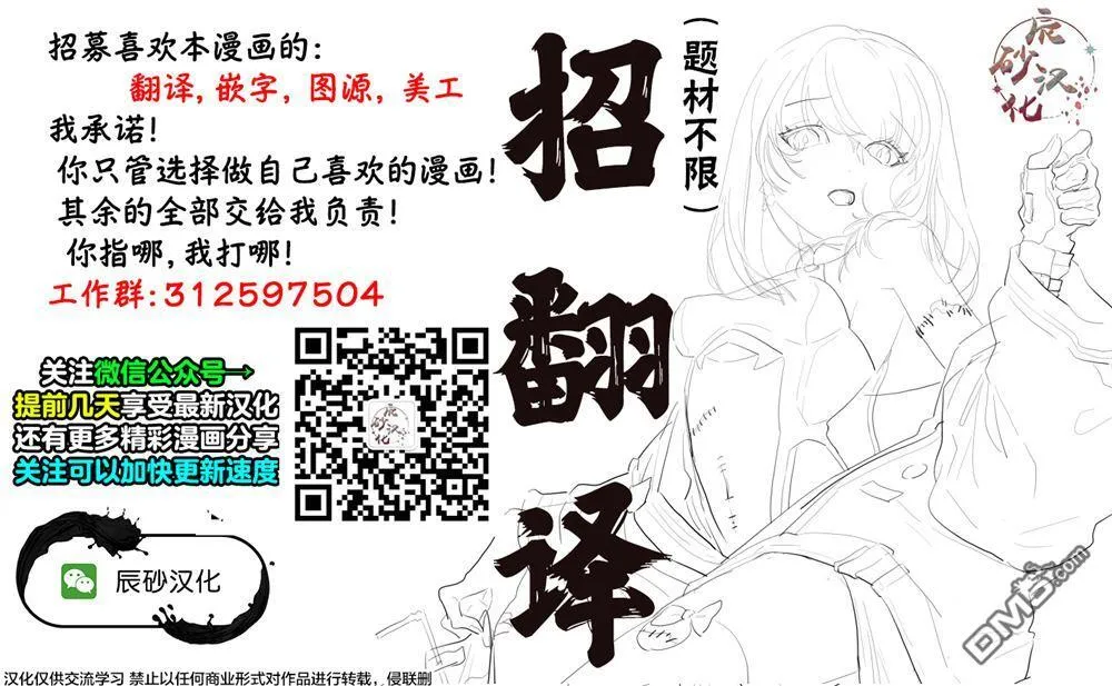 第32.1话 第20页
