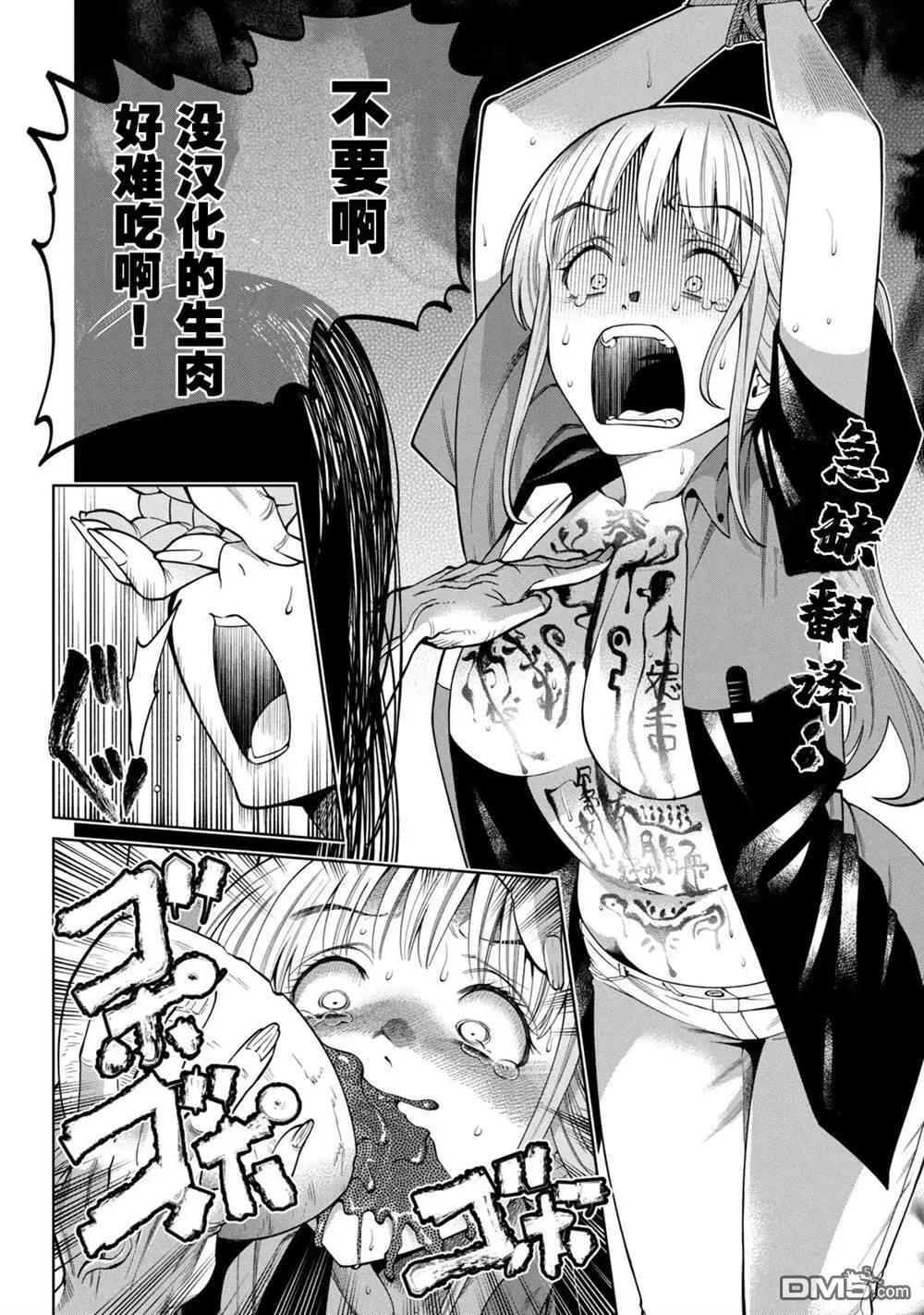 第32.2话 第1页
