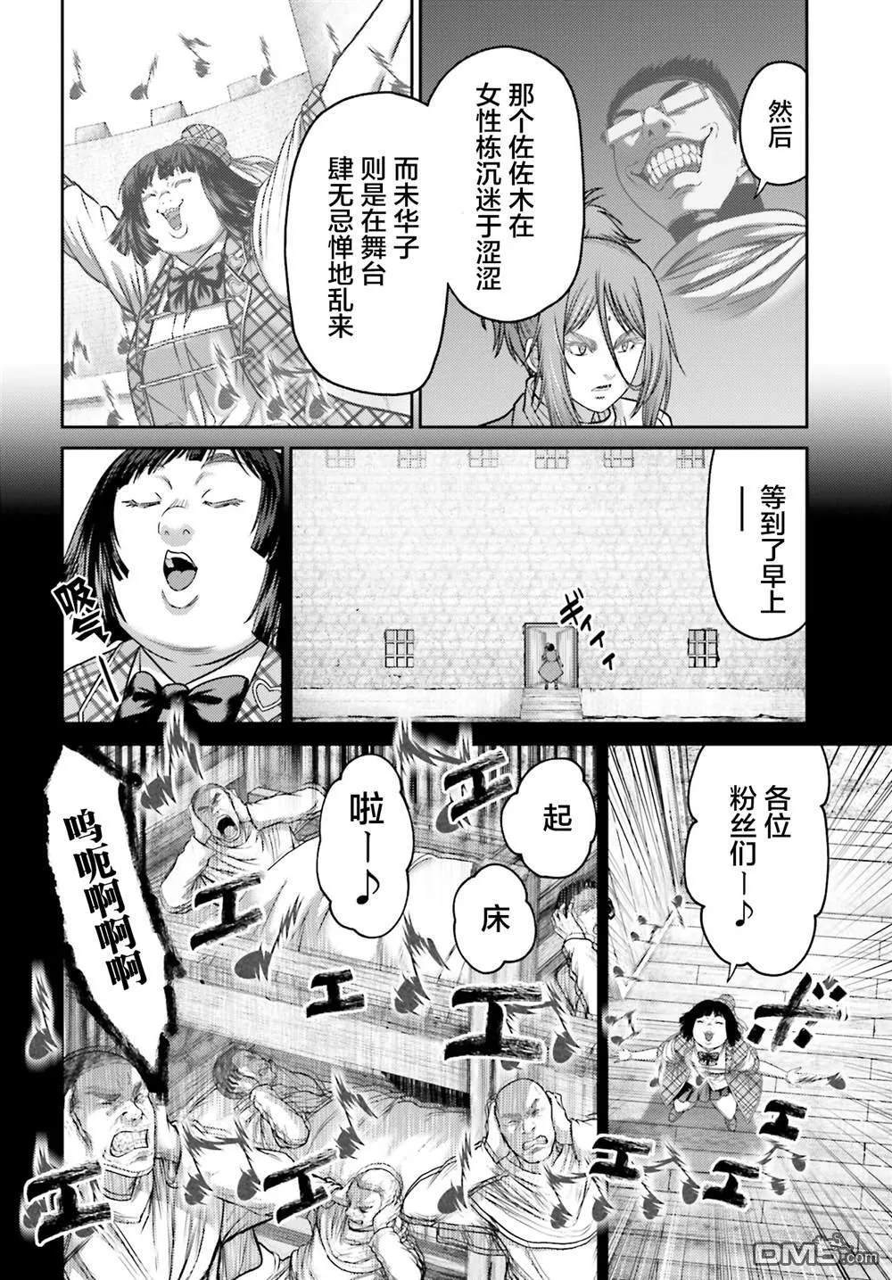 第32.2话 第3页