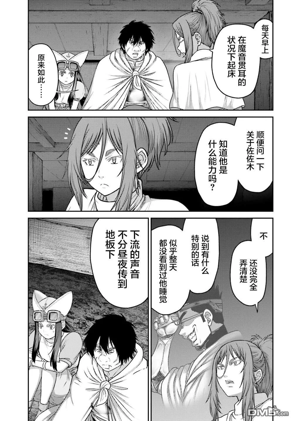 第32.2话 第4页