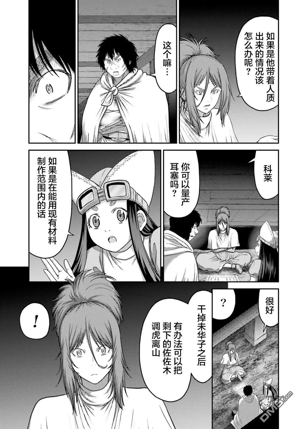 第32.2话 第6页