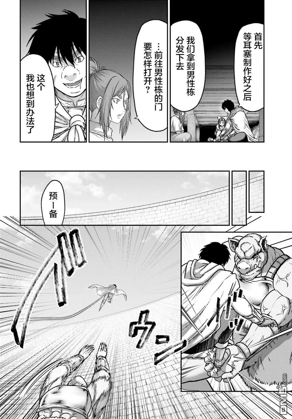 第32.2话 第7页