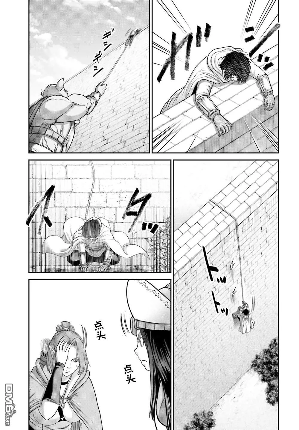 第32.2话 第8页