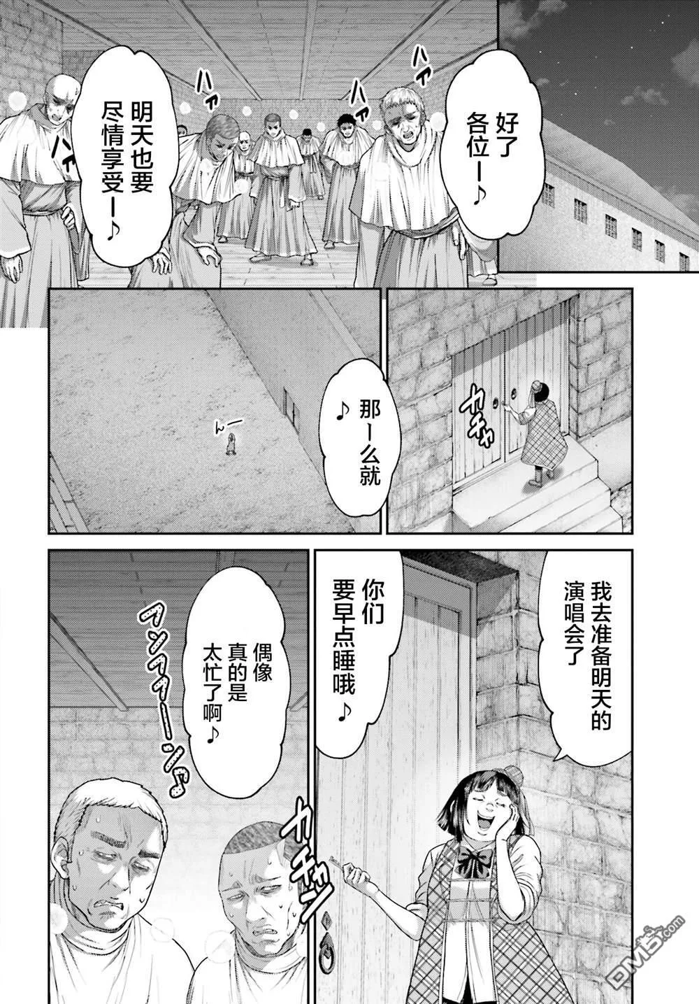第32.2话 第9页