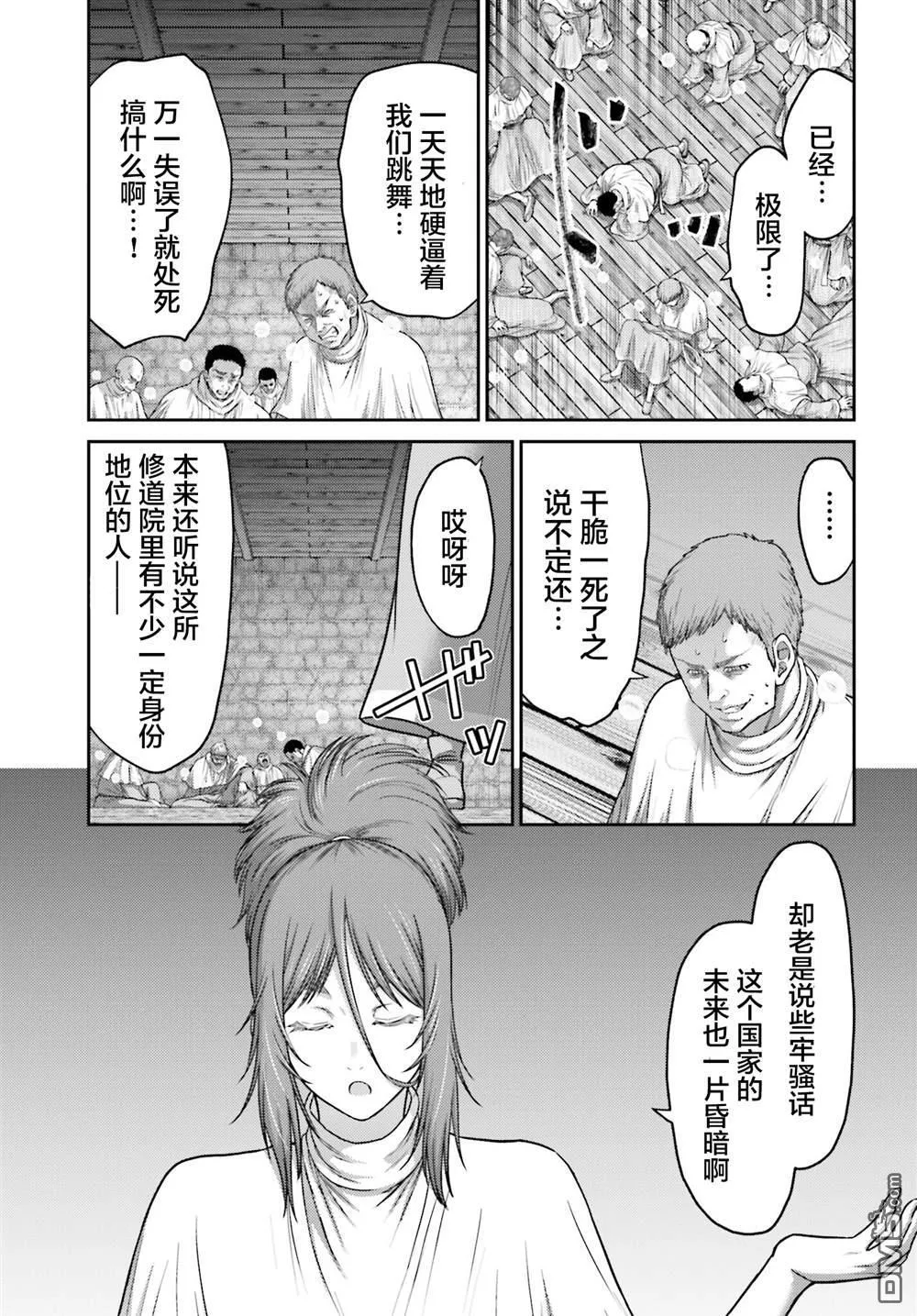 第32.2话 第10页