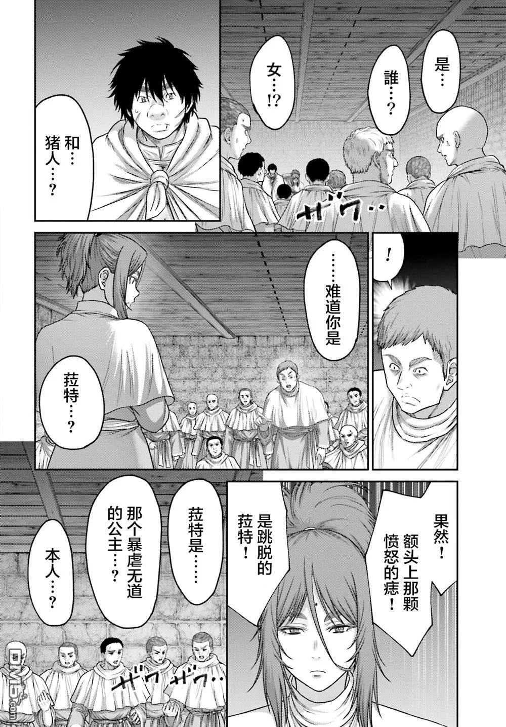 第32.2话 第11页