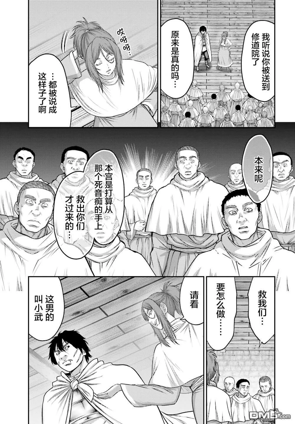 第32.2话 第12页