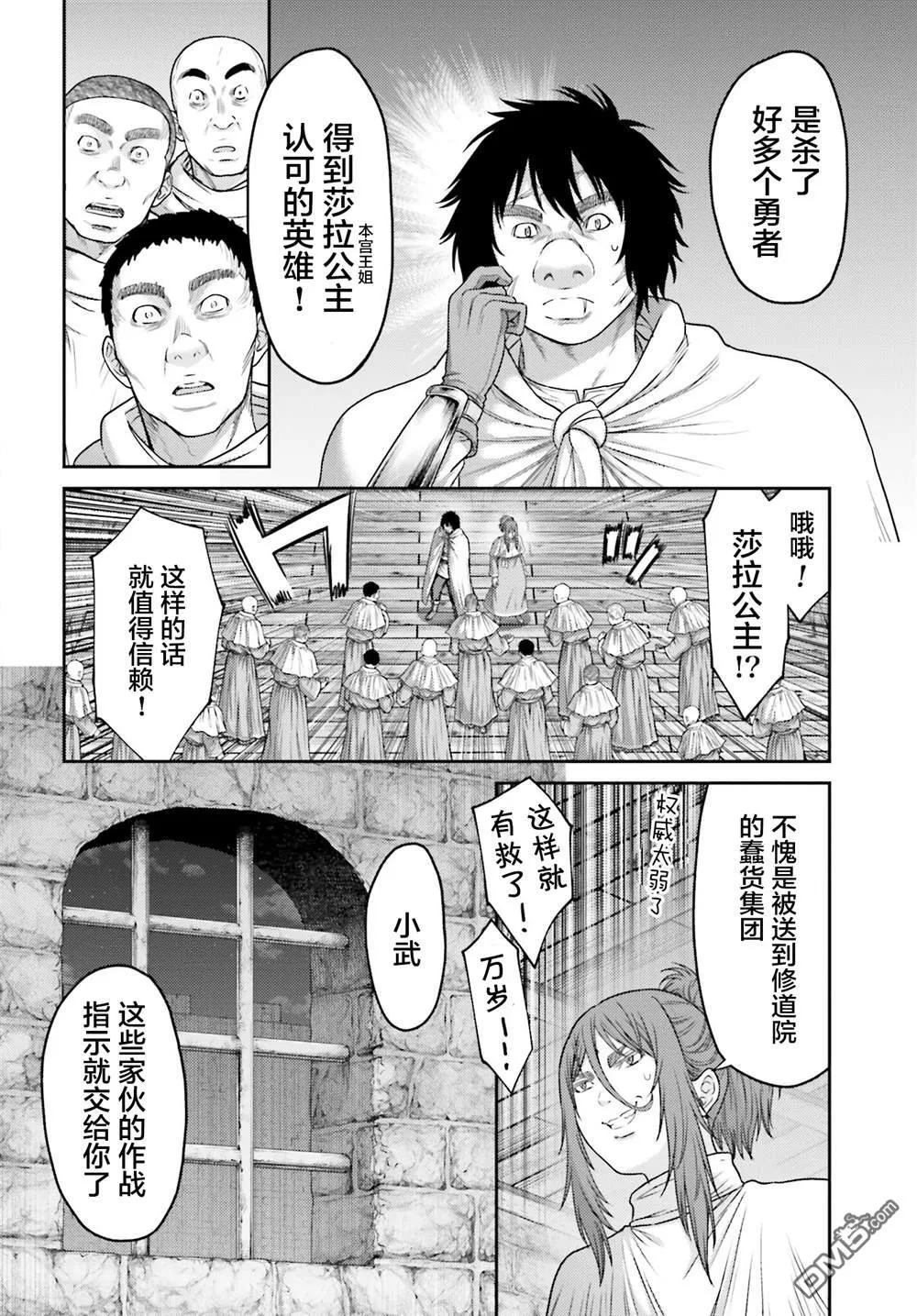第32.2话 第13页