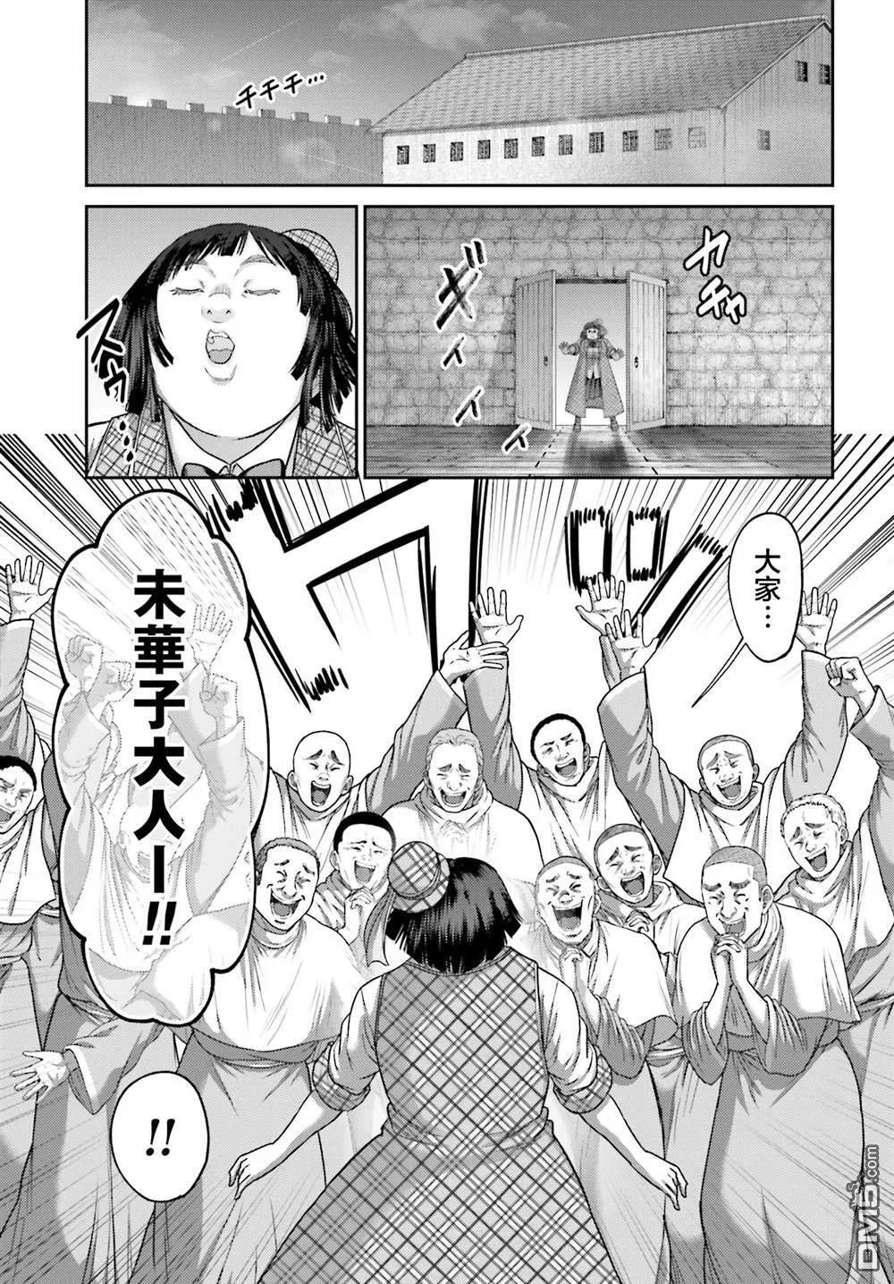 第32.2话 第14页