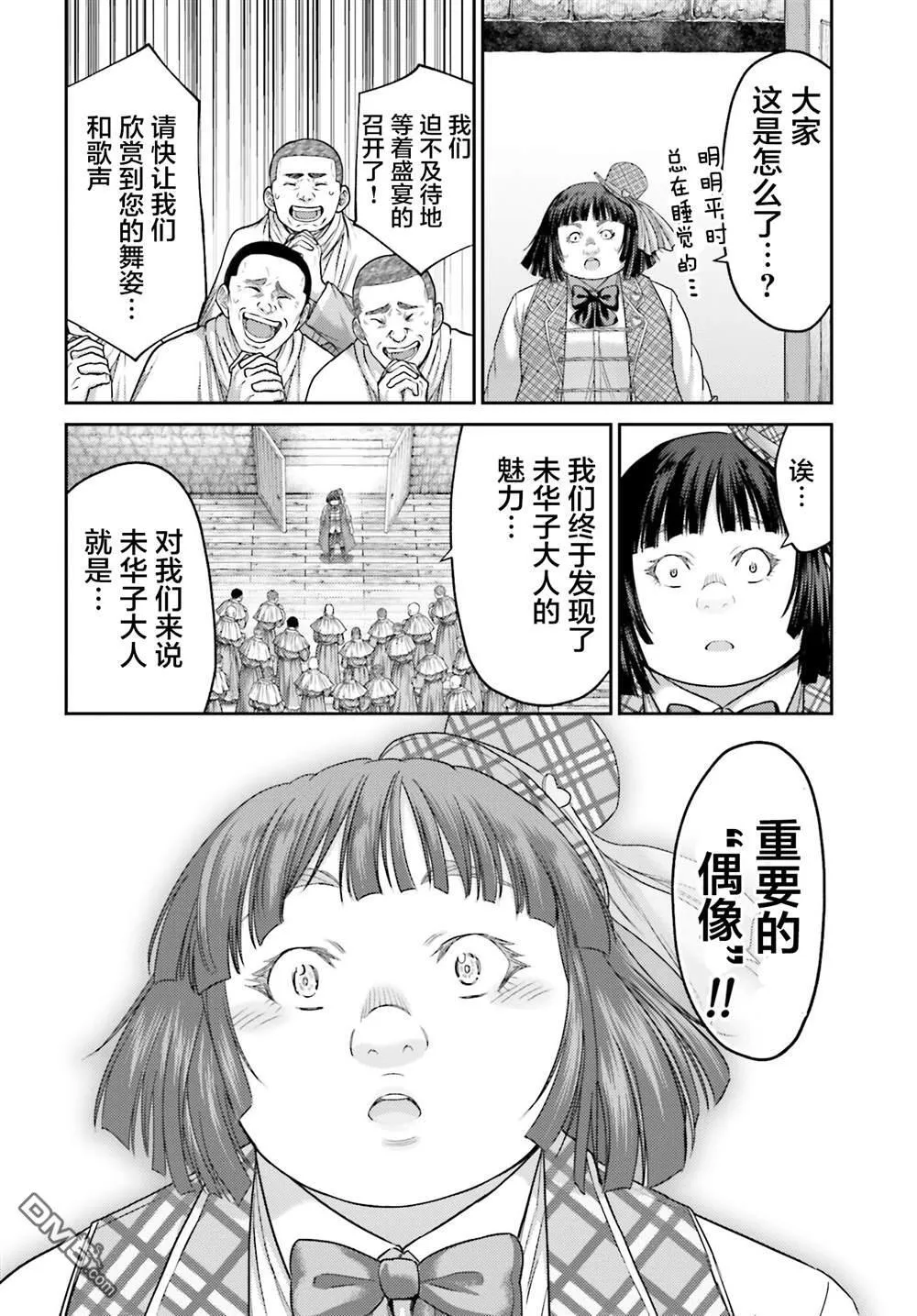 第32.2话 第15页
