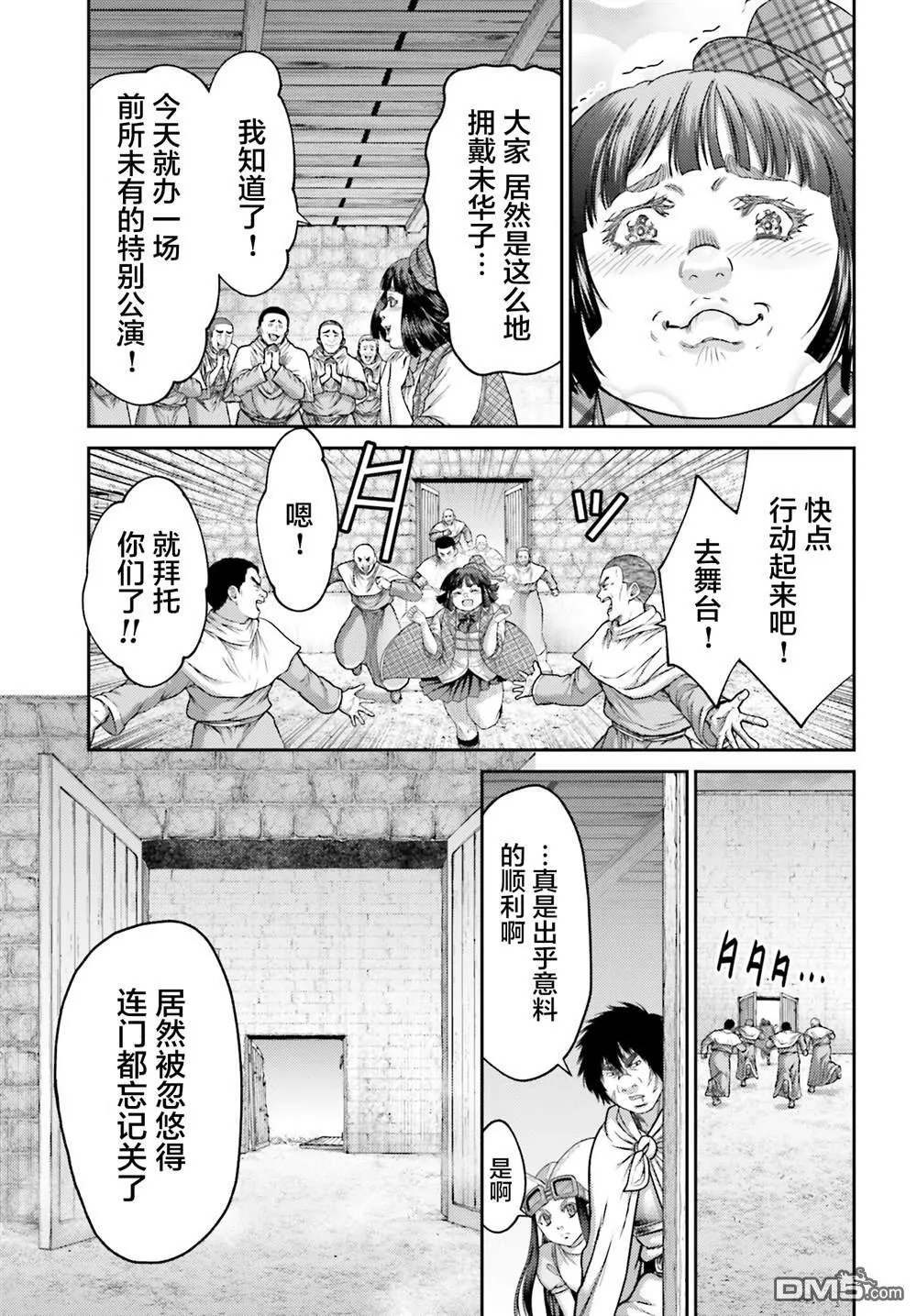 第32.2话 第16页