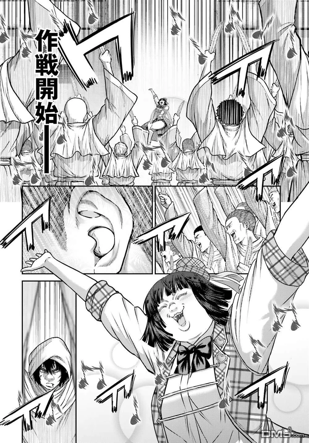 第32.2话 第17页