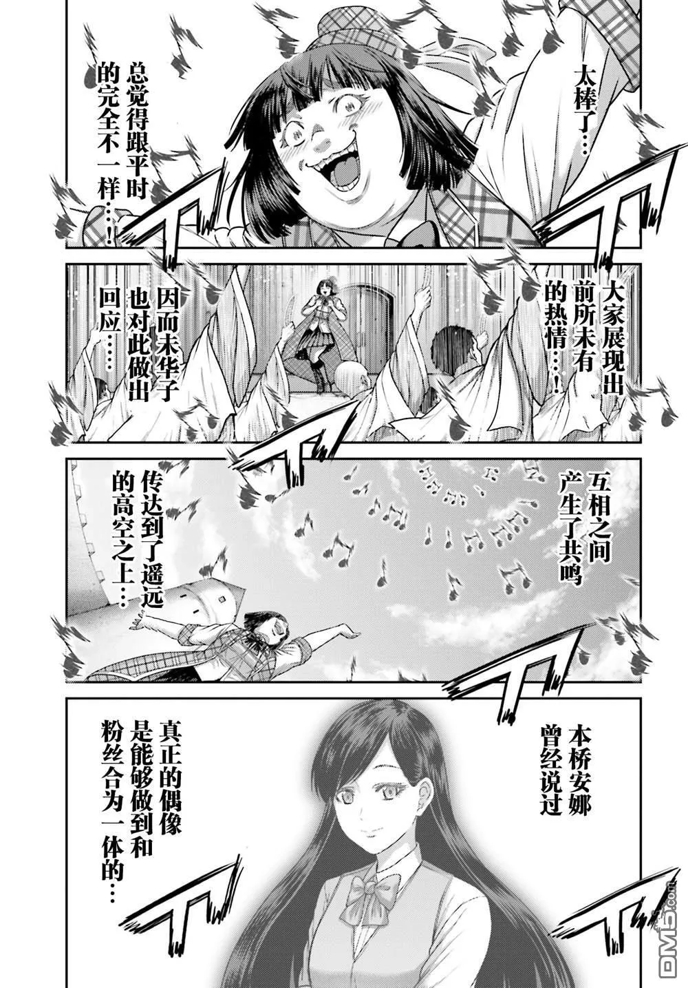 第32.2话 第18页