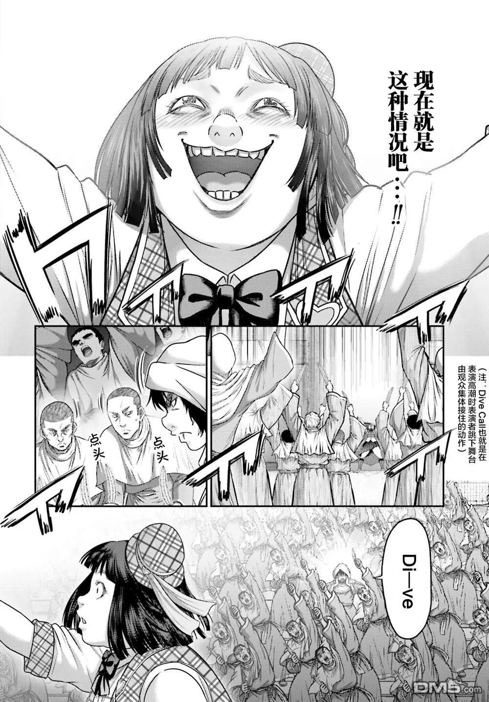 第32.2话 第19页