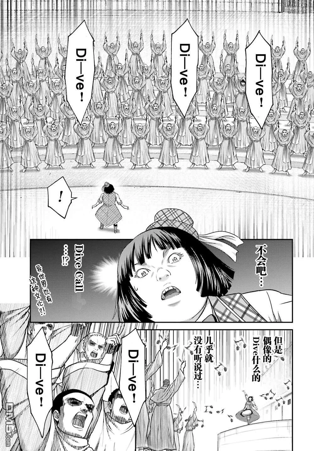 第32.2话 第20页