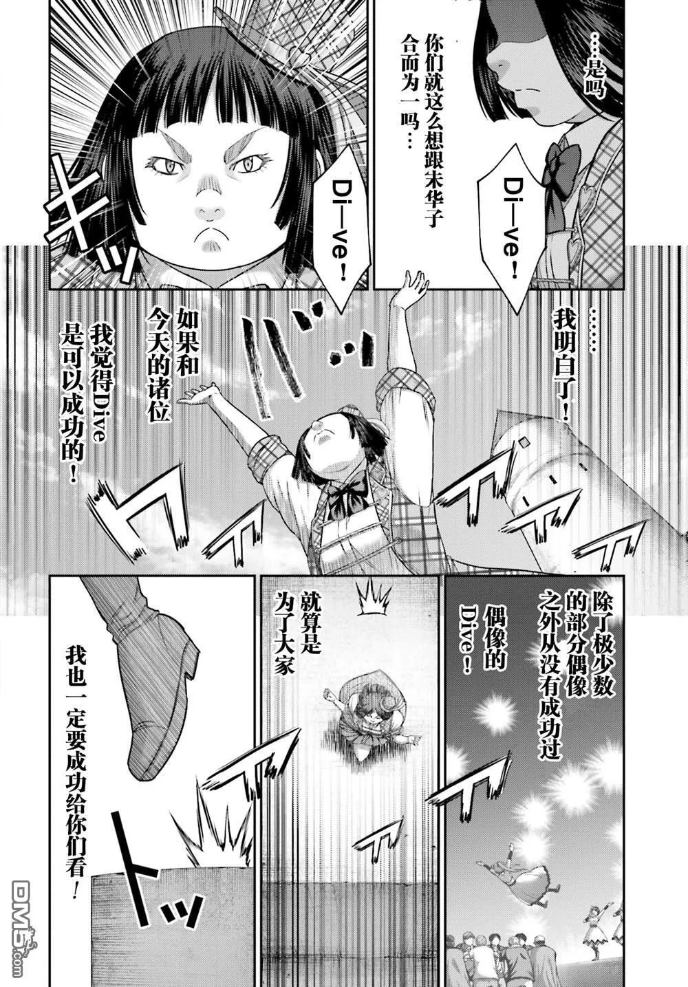 第32.2话 第21页