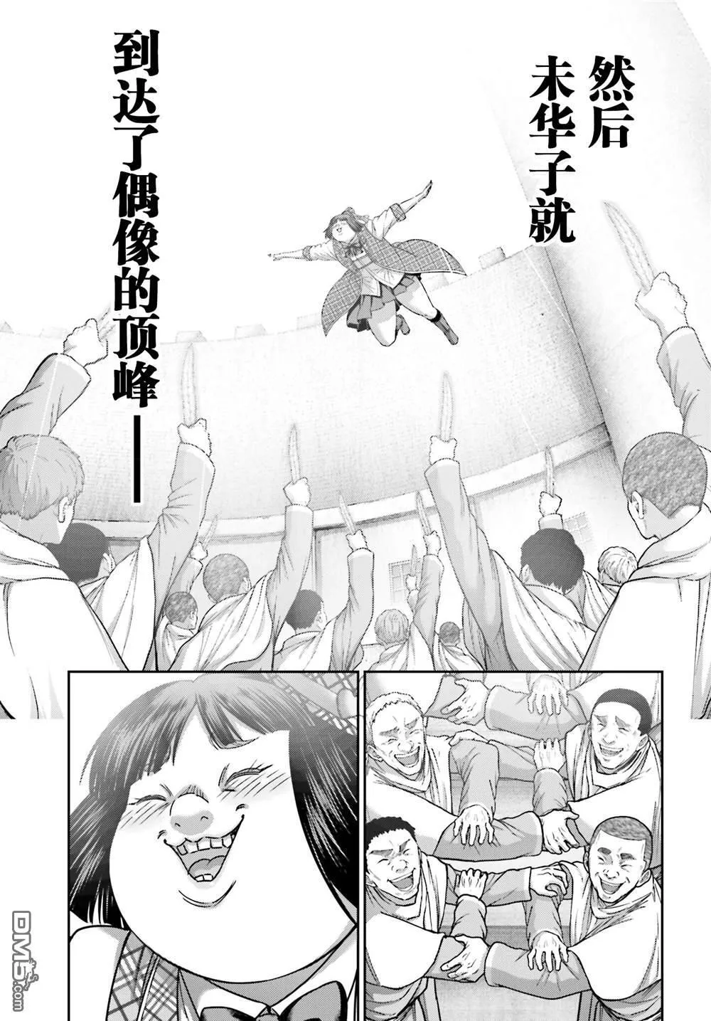 第32.2话 第22页