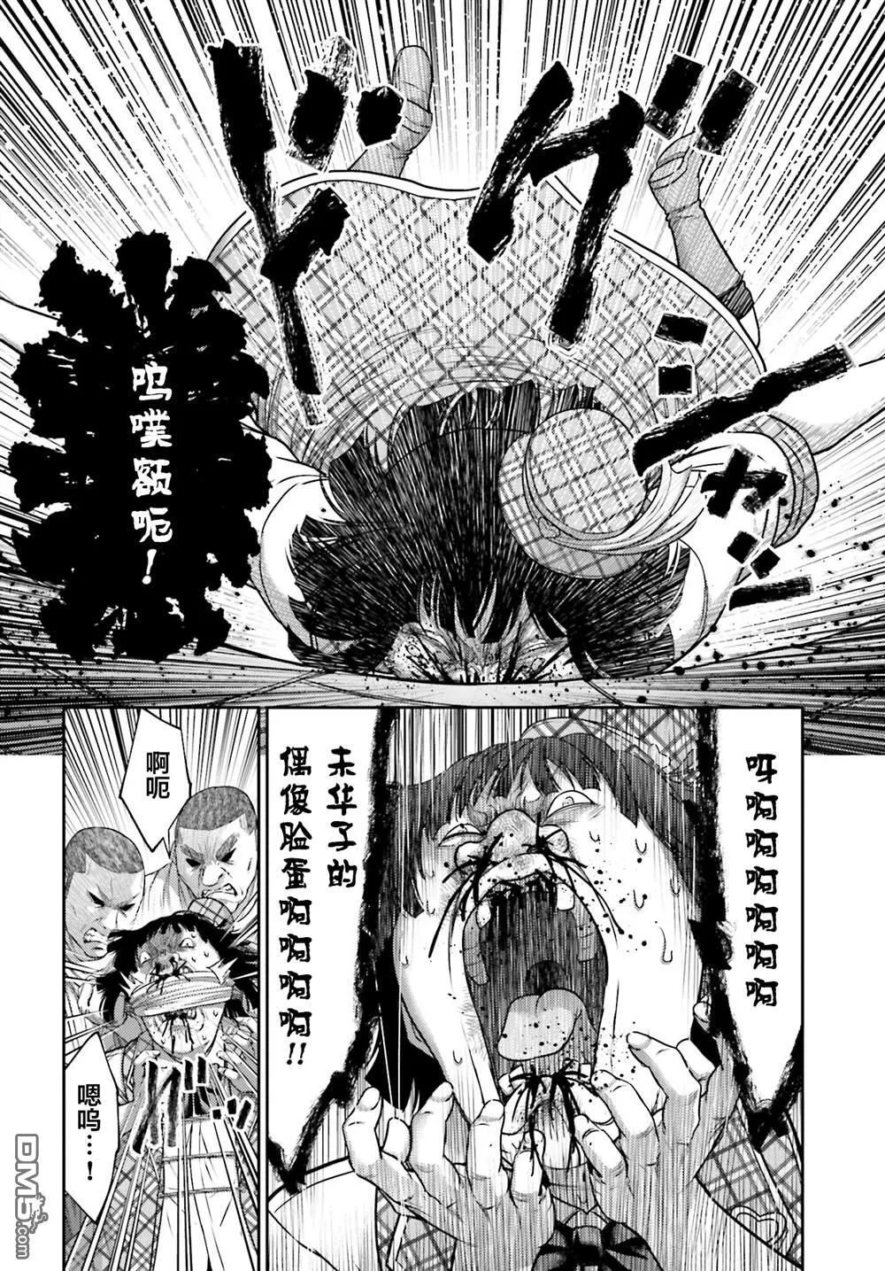 第32.2话 第23页