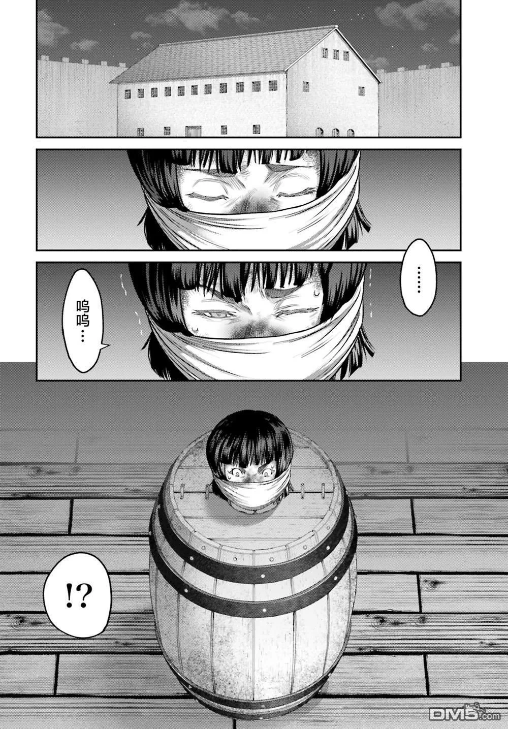 第32.2话 第25页