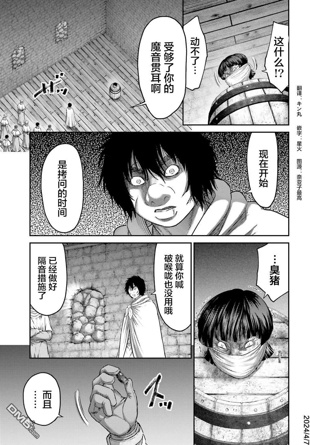 第32.2话 第26页