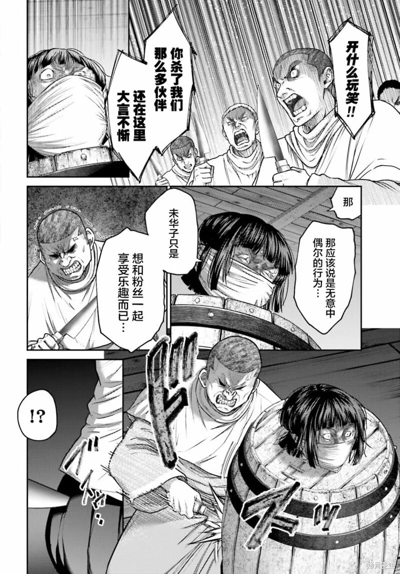 第32.2话 第29页
