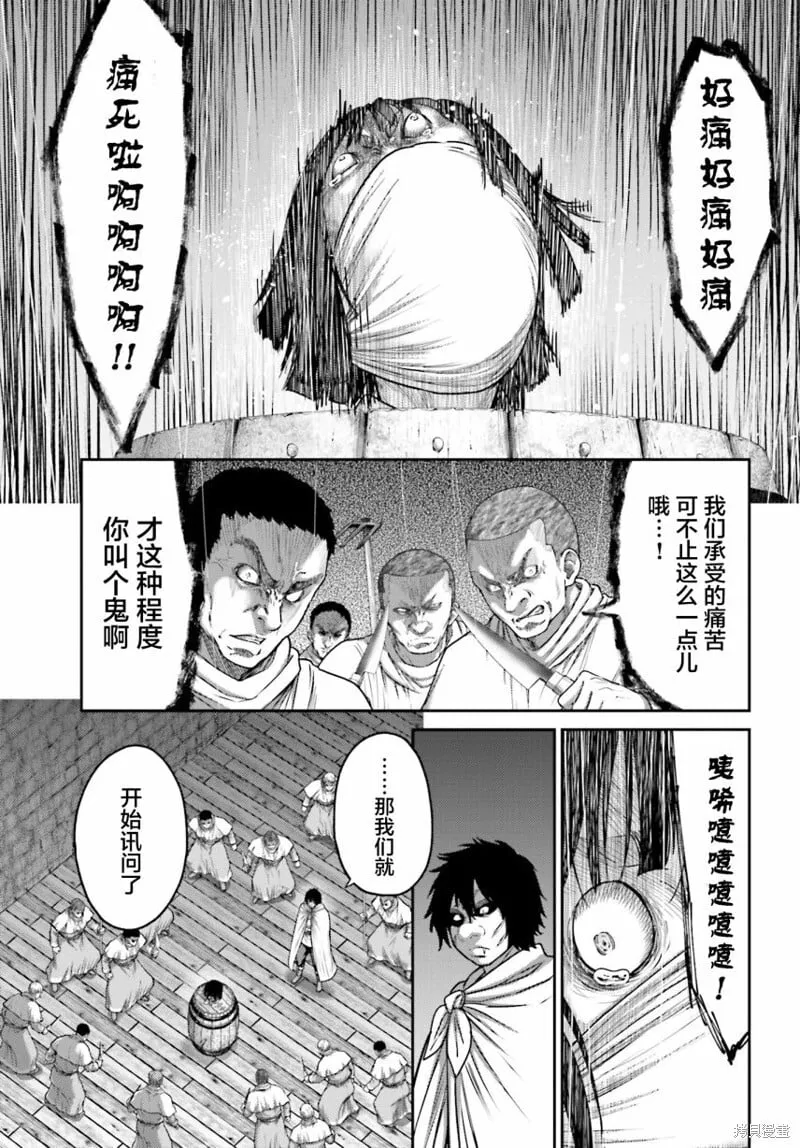 第33话 第3页