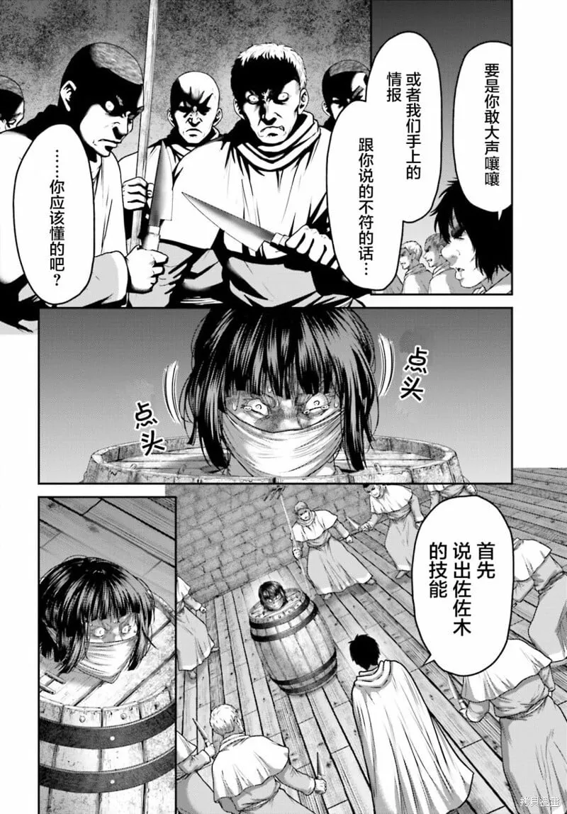 第33话 第4页