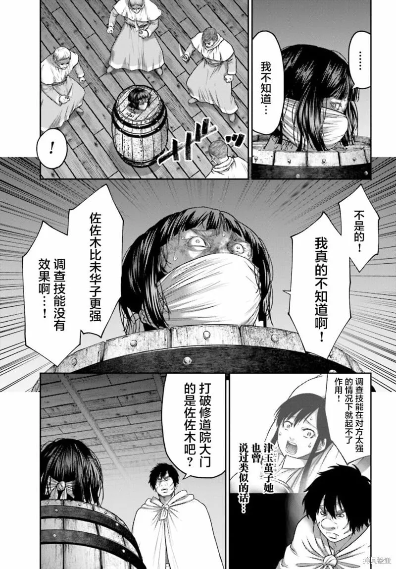 第33话 第5页