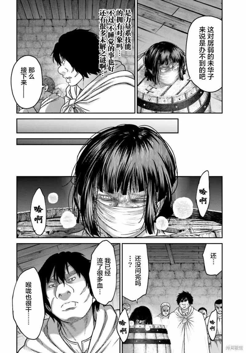 第33话 第6页