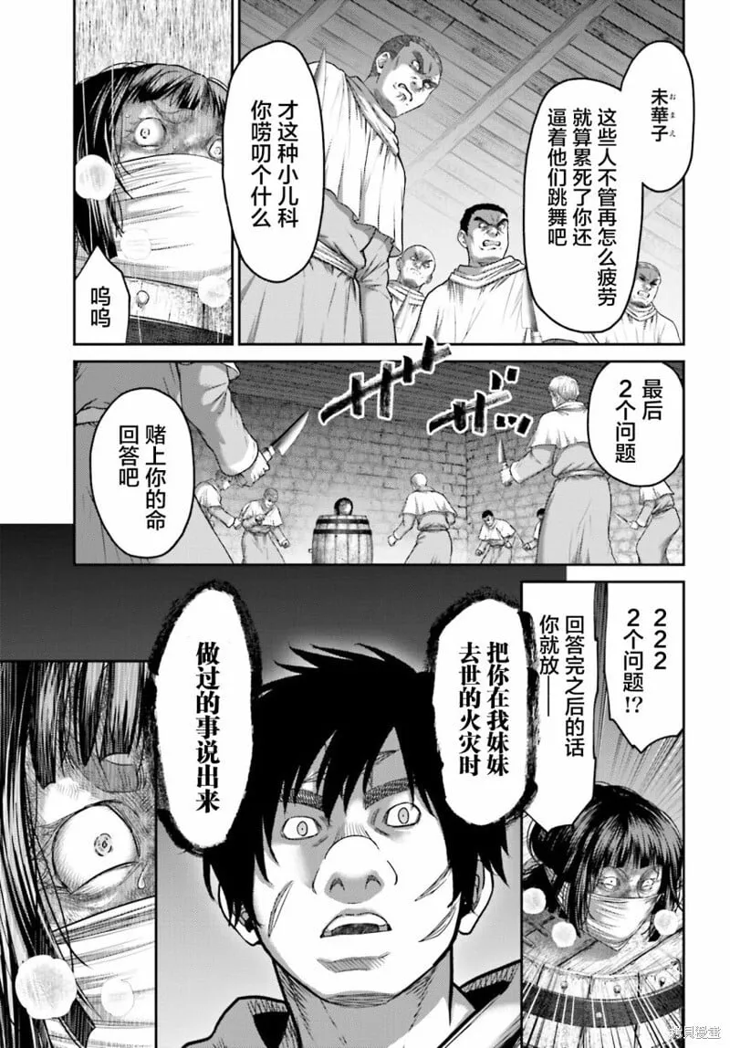 第33话 第7页