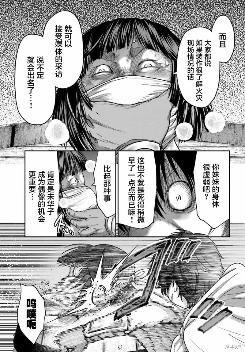 第33话 第9页