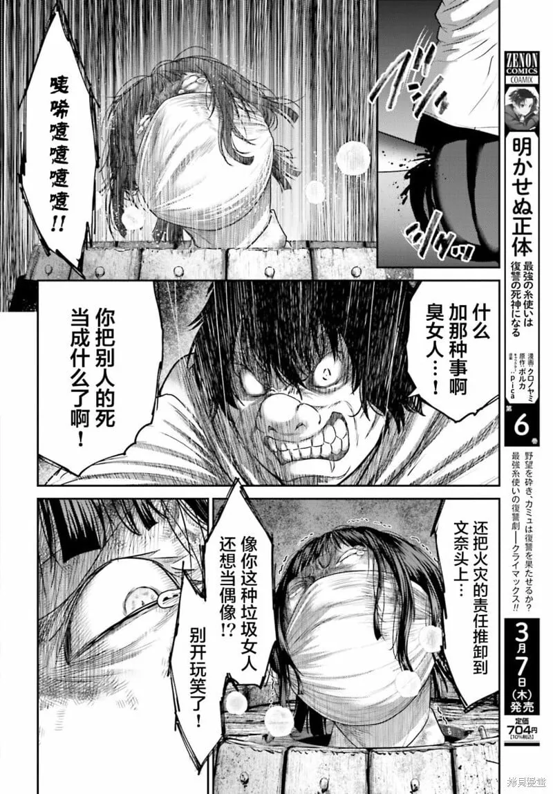 第33话 第10页