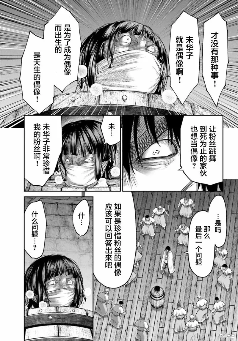 第33话 第11页