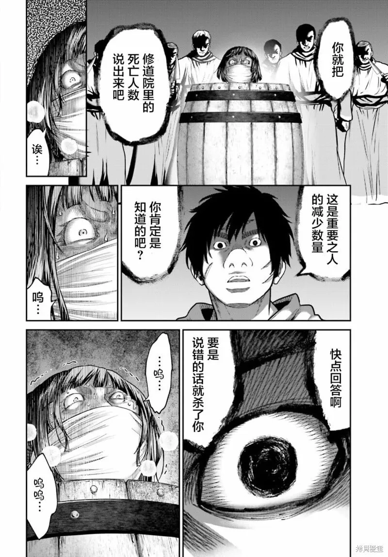 第33话 第12页