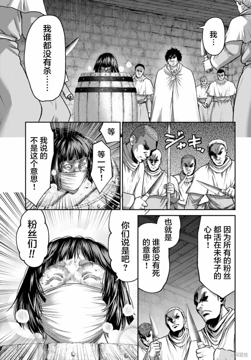 第33话 第13页
