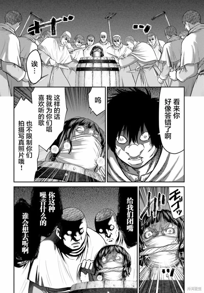 第33话 第14页