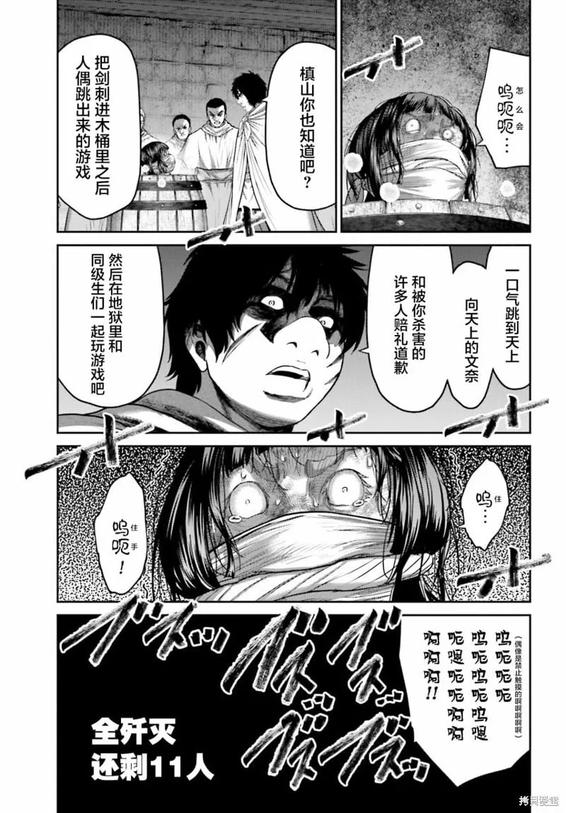第33话 第15页