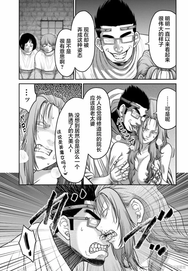第33话 第17页