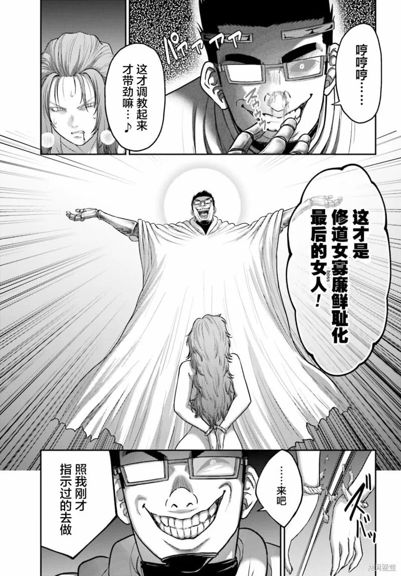第33话 第19页